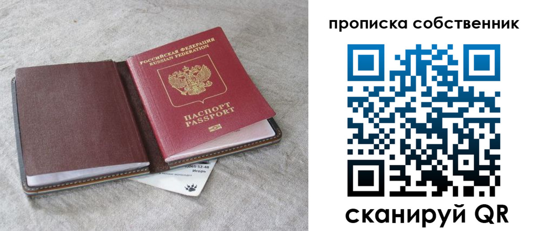 временная регистрация в квартире в Катайске