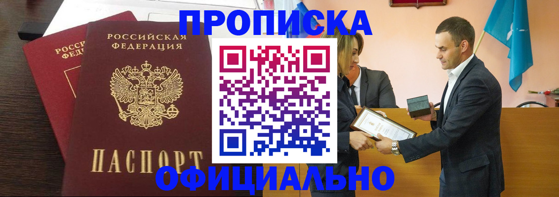 прописка паспорт в Катайске