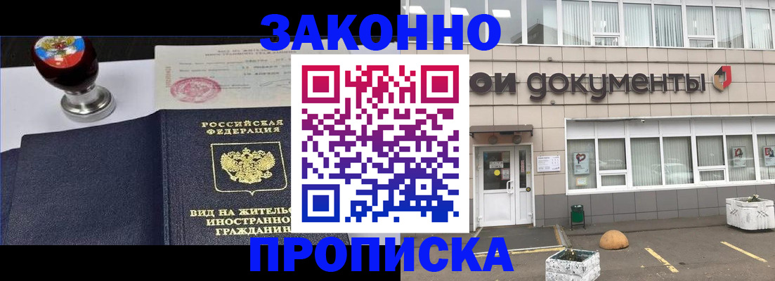 временная регистрация для школы в Катайске
