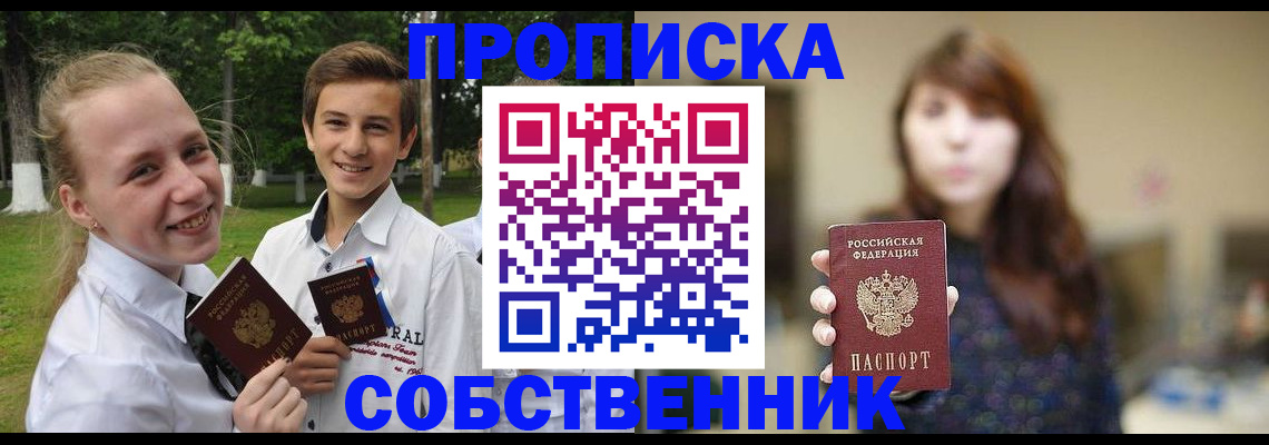 временная регистрация купить в Катайске