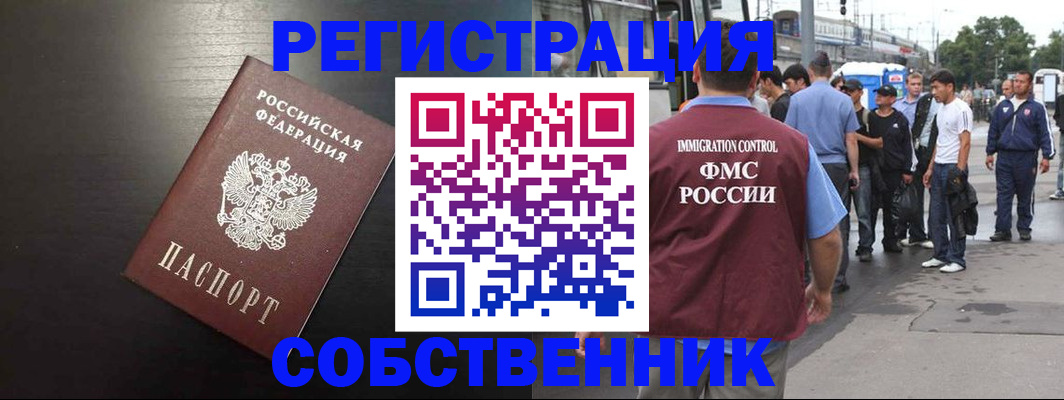 прописка от собственника в Катайске