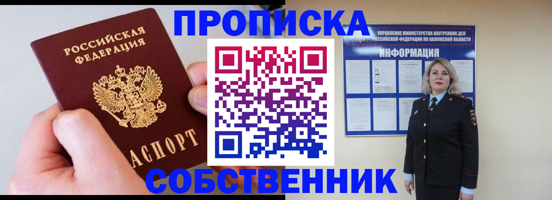 прописка иностранных граждан в Катайске
