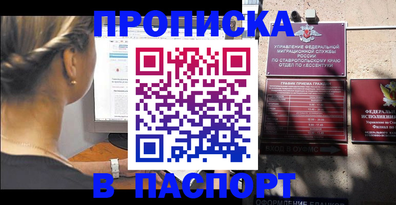 временная регистрация для всех в Катайске