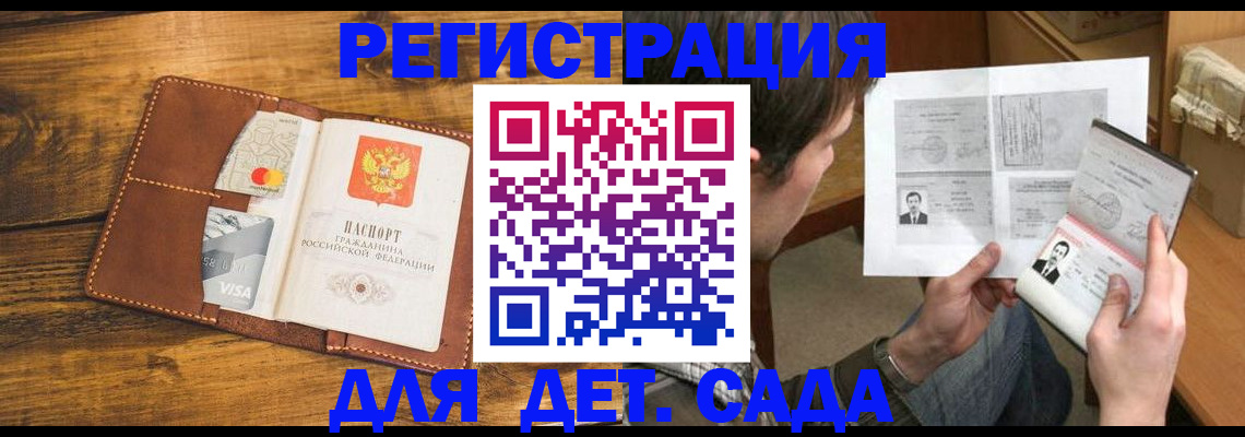 временная прописка в Катайске