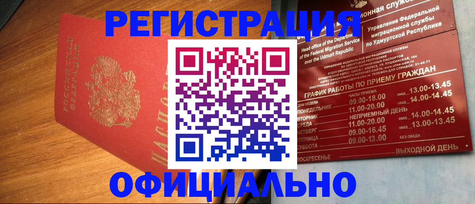 временная регистрация в квартире в Катайске