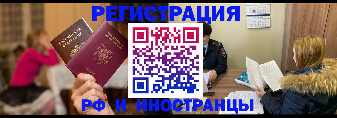 временная регистрация адрес в Катайске